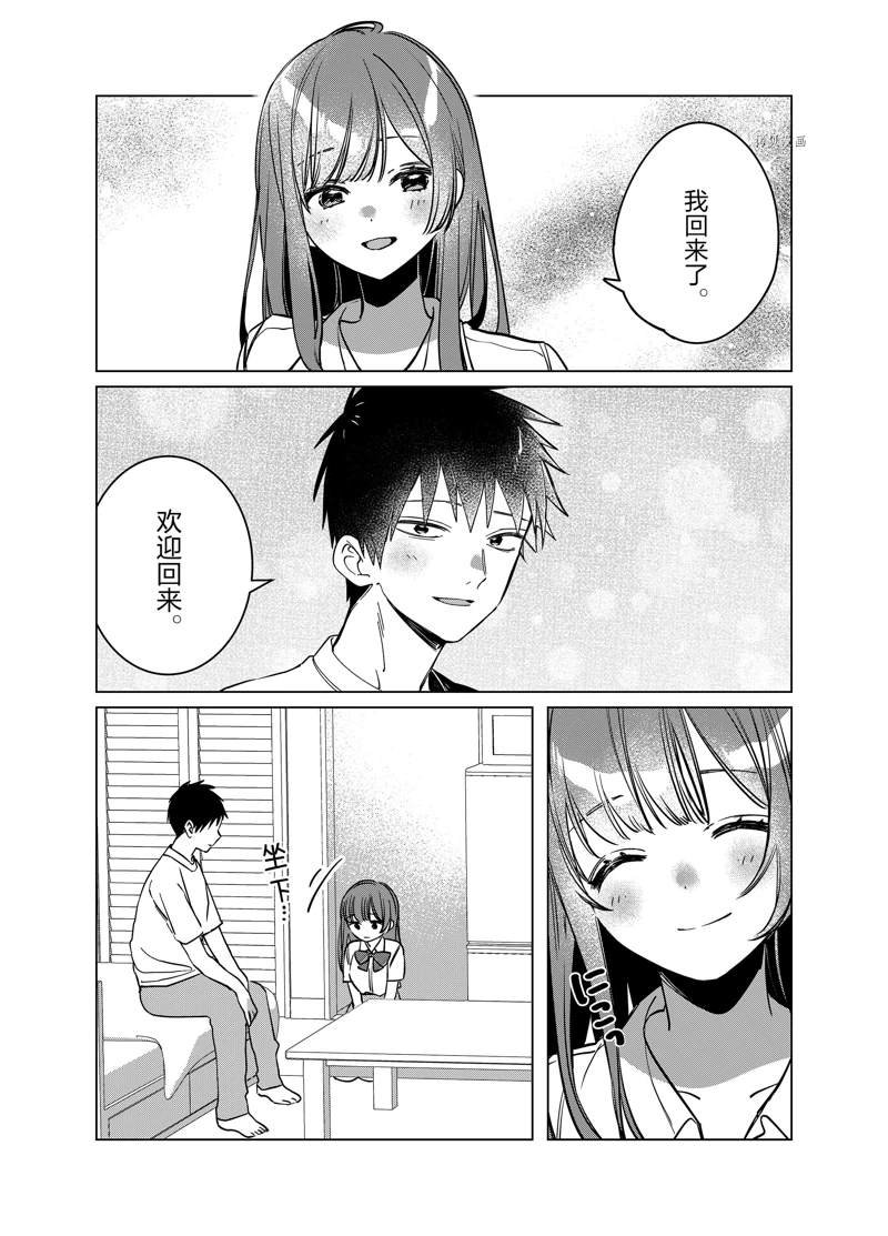 第43话 试看版