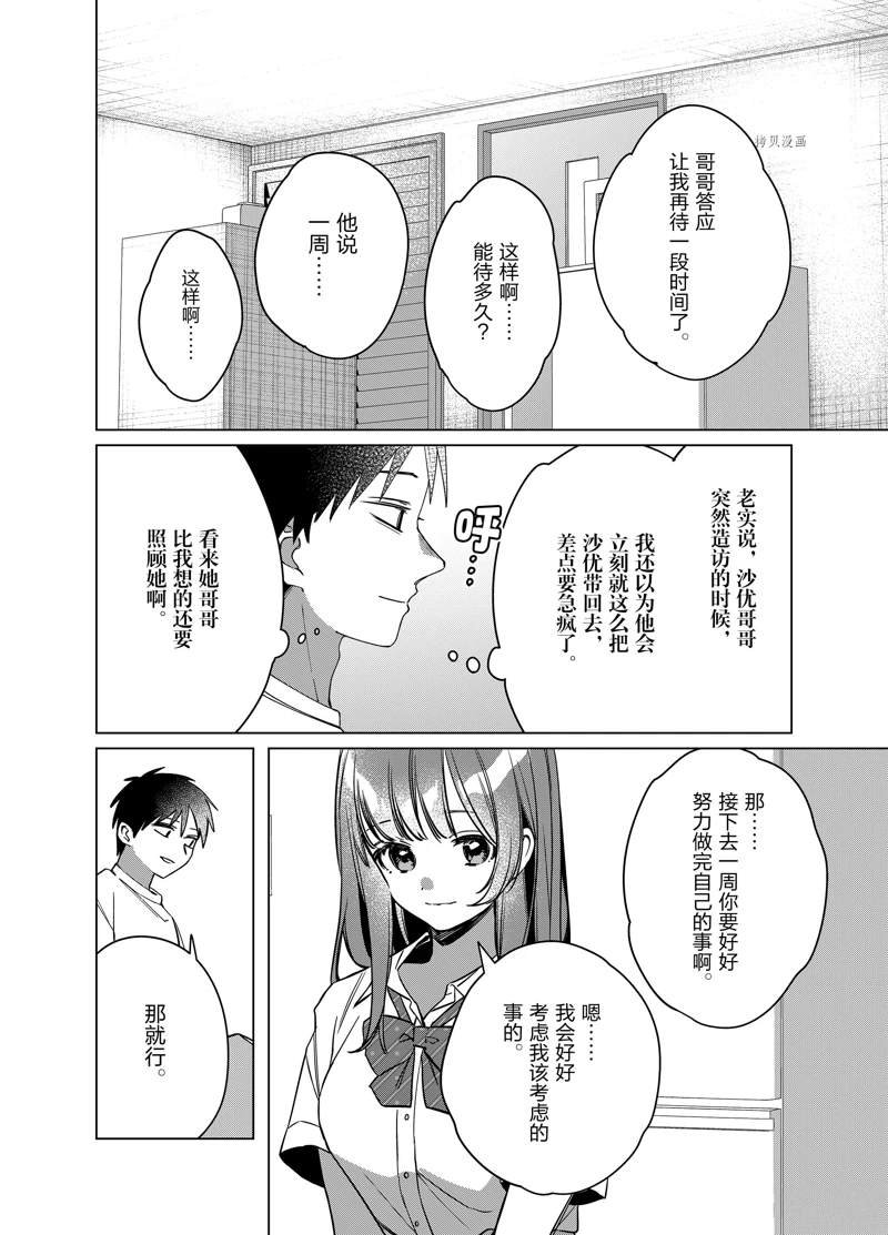 第43话 试看版