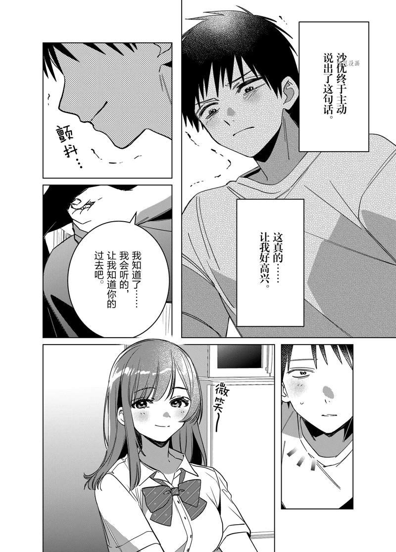 第43话 试看版