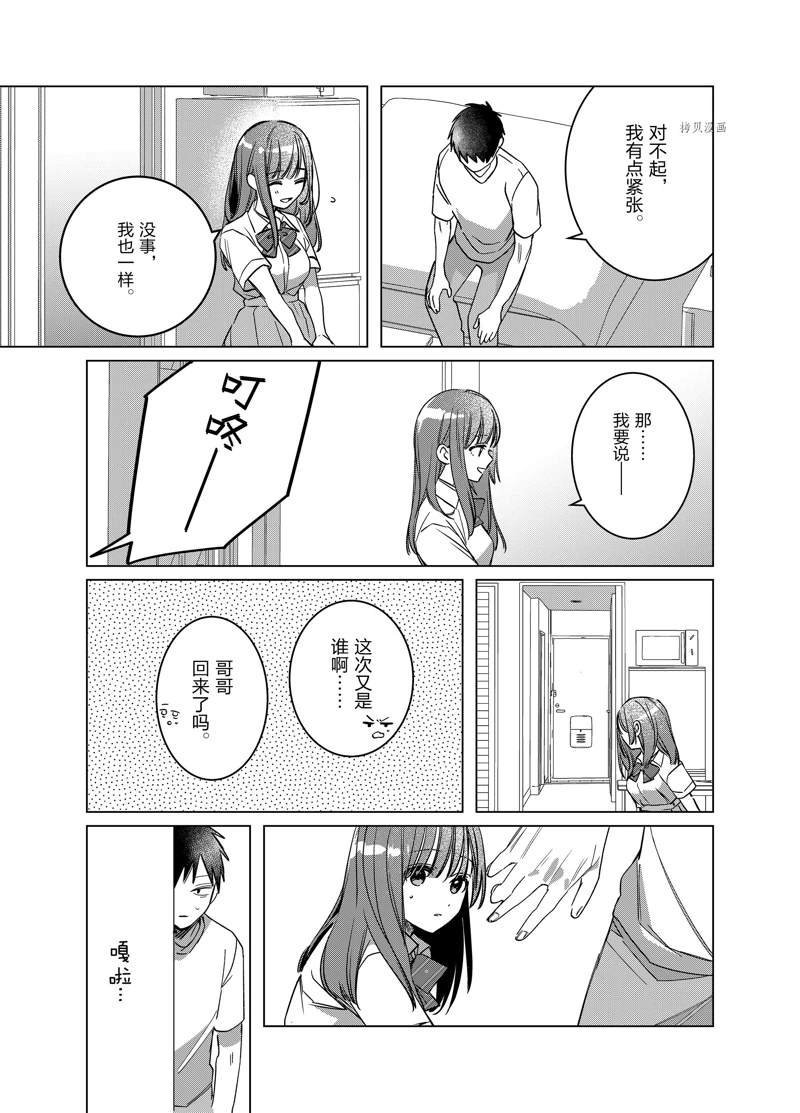第43话 试看版