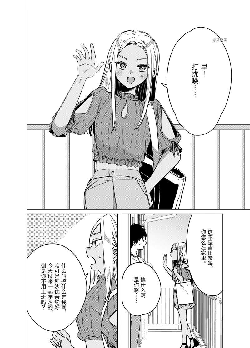 第43话 试看版