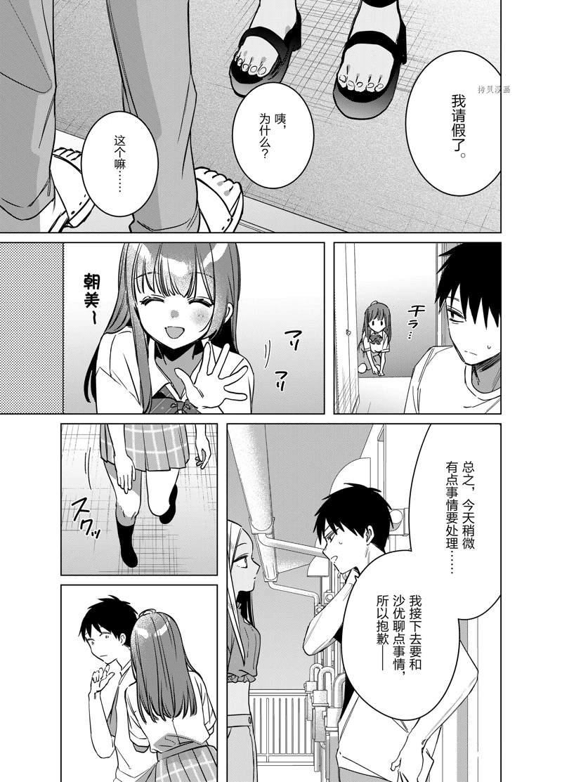 第43话 试看版