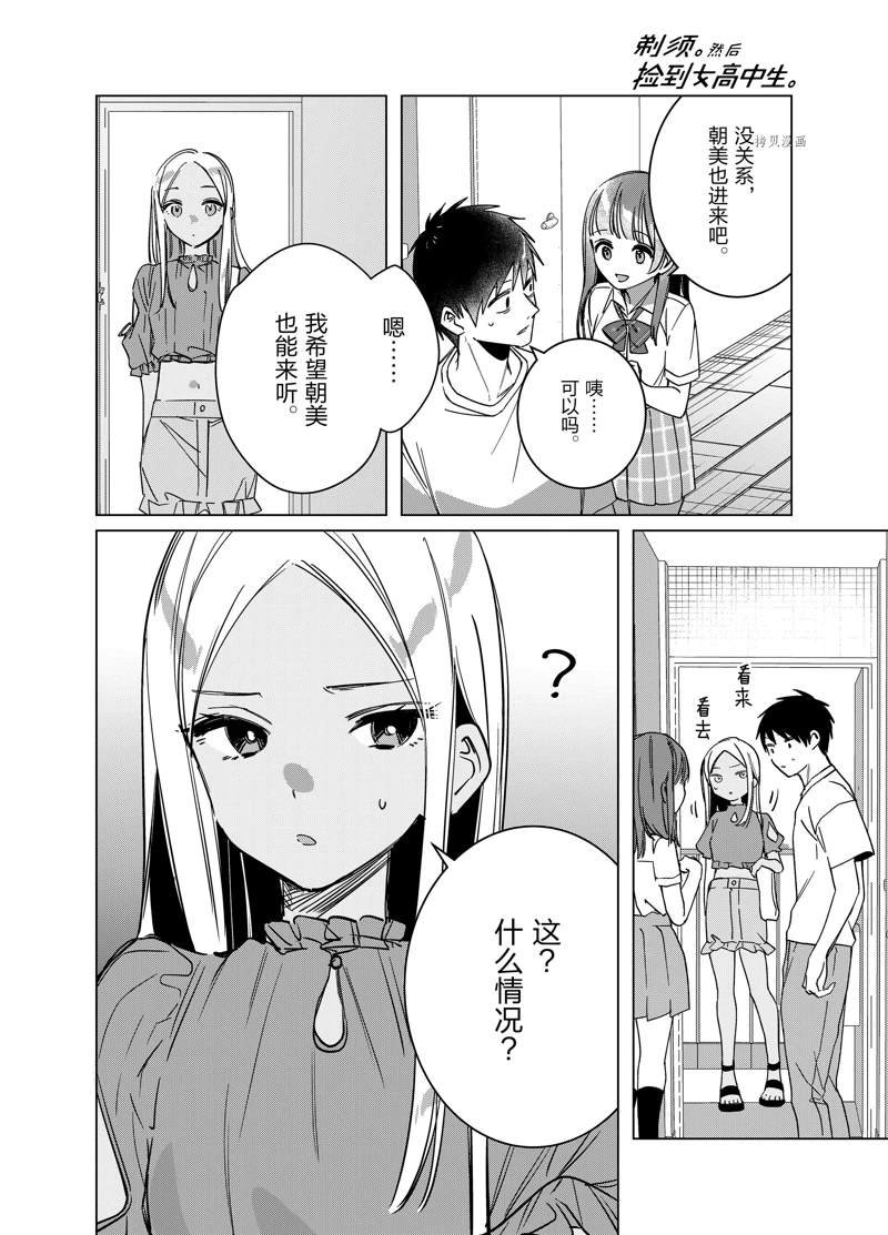 第43话 试看版