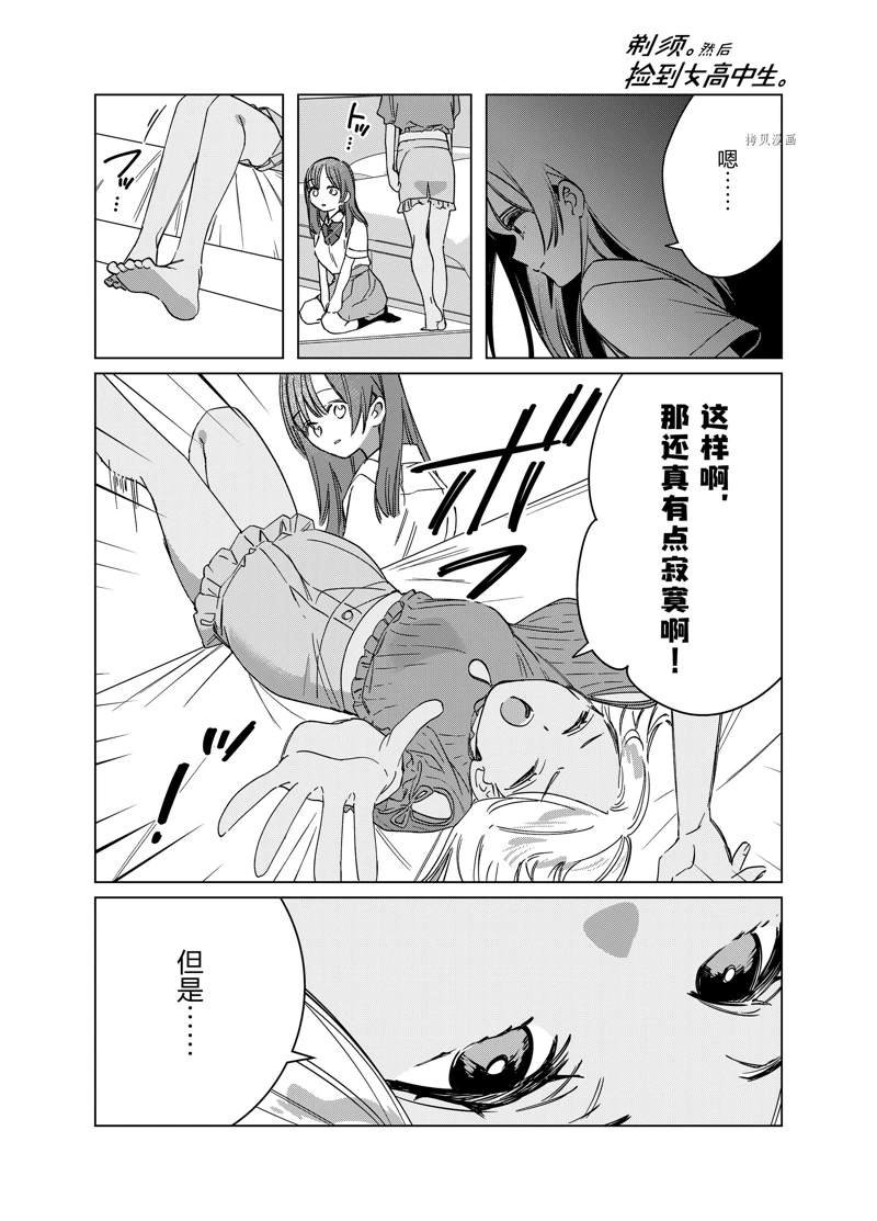 第43话 试看版