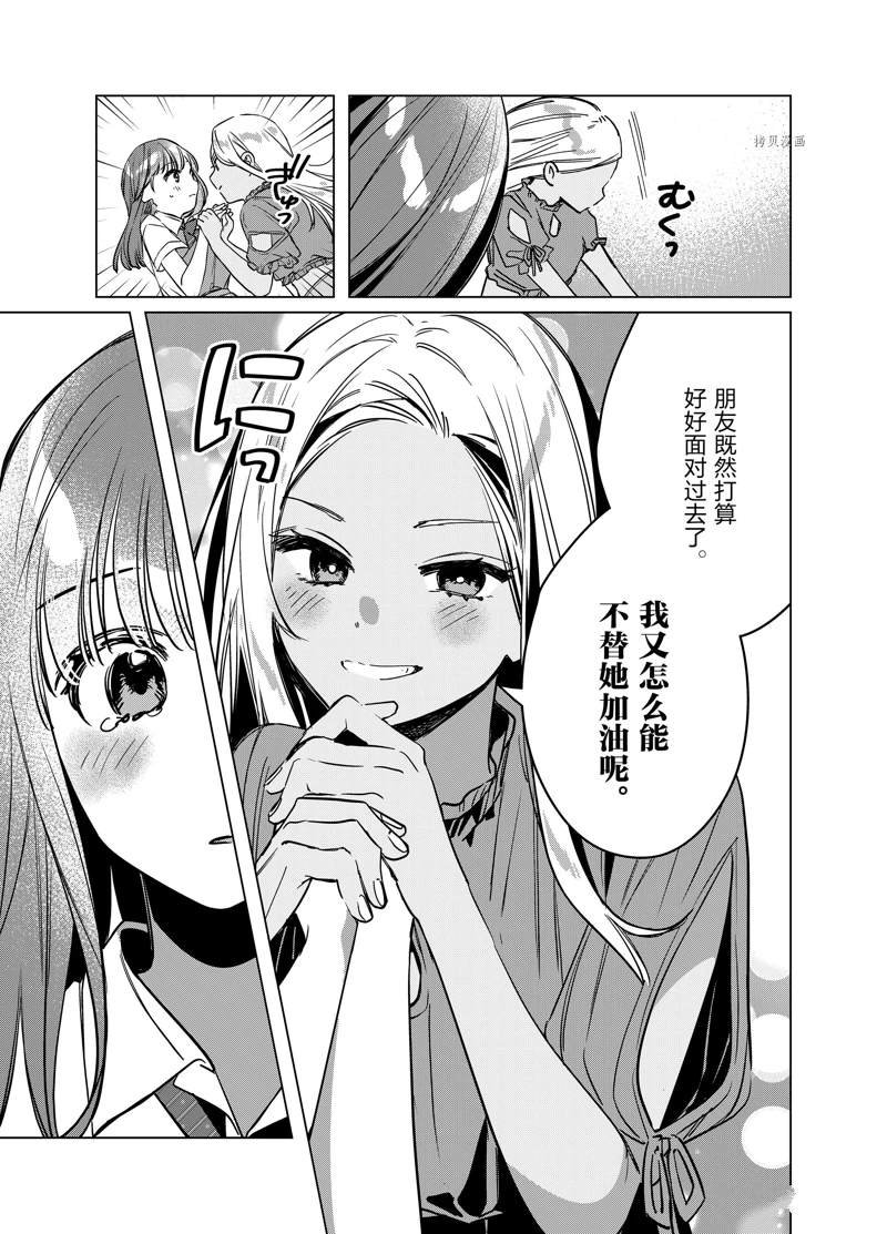 第43话 试看版