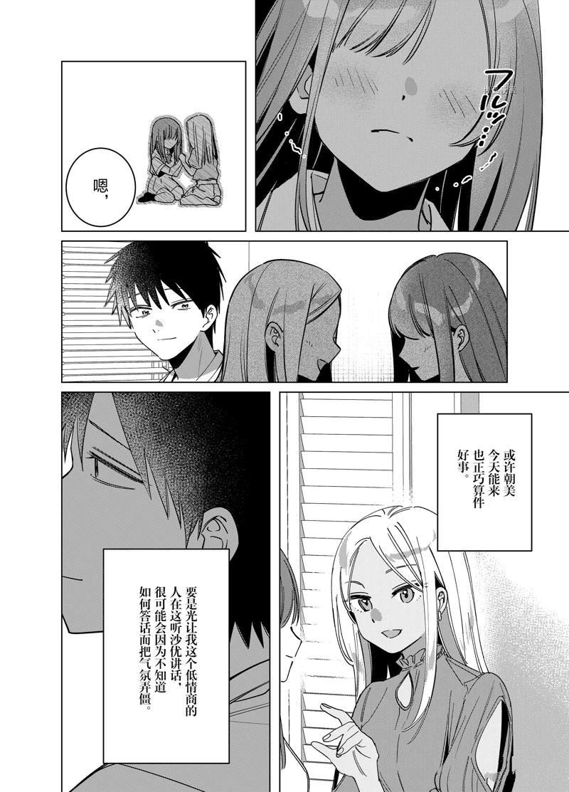 第43话 试看版