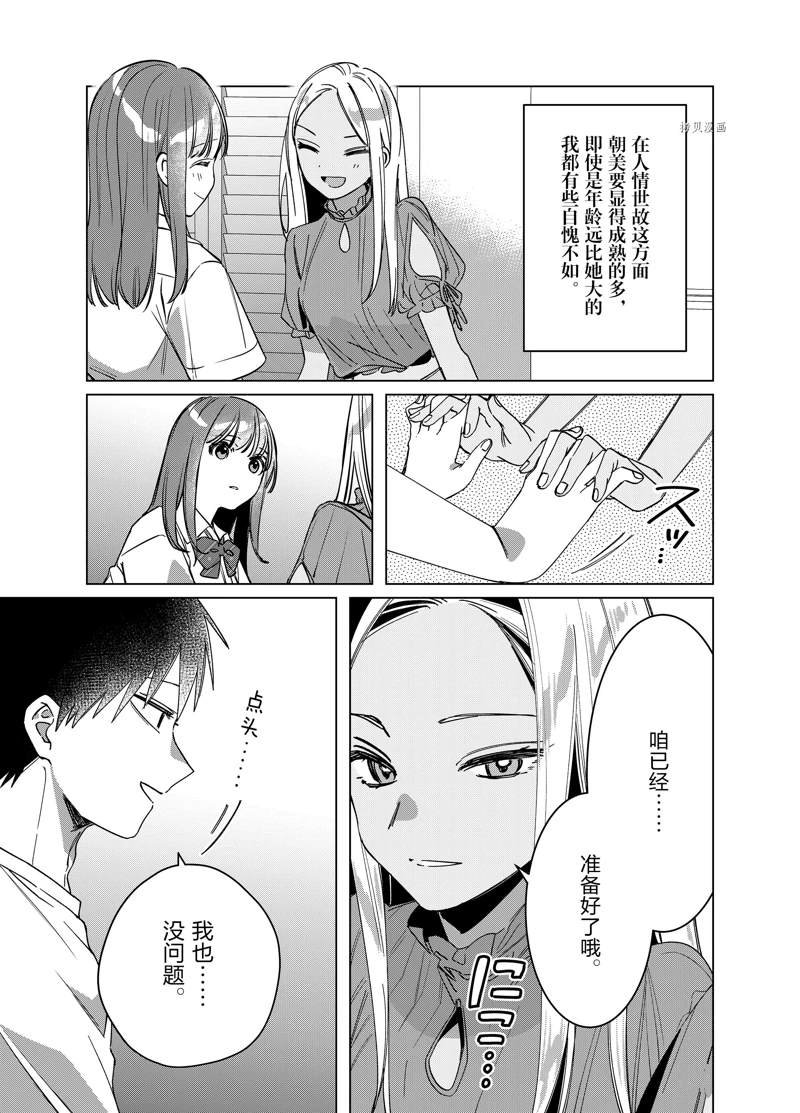 第43话 试看版
