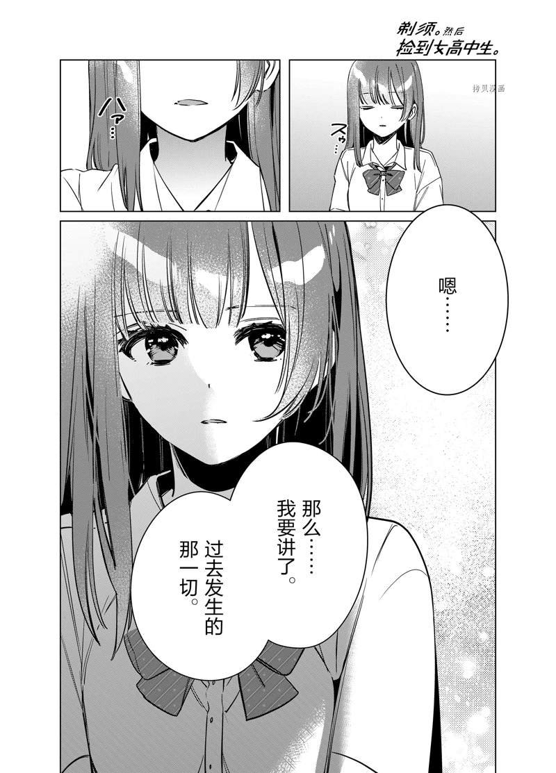 第43话 试看版