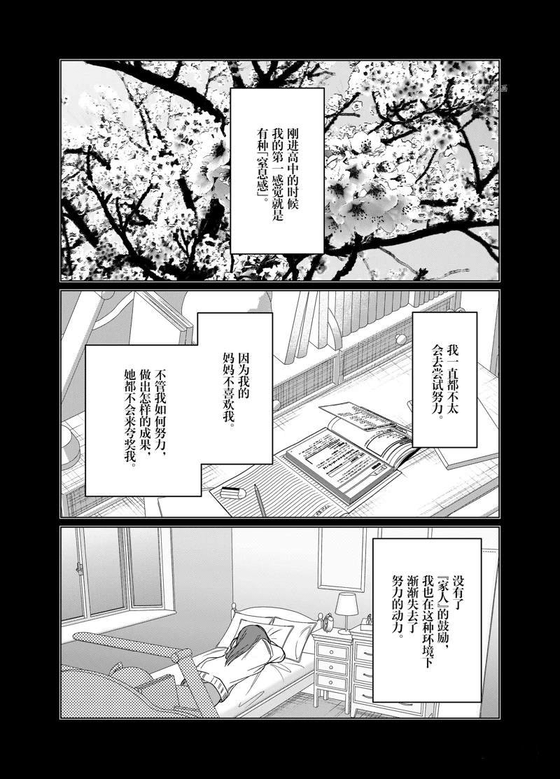 第43话 试看版