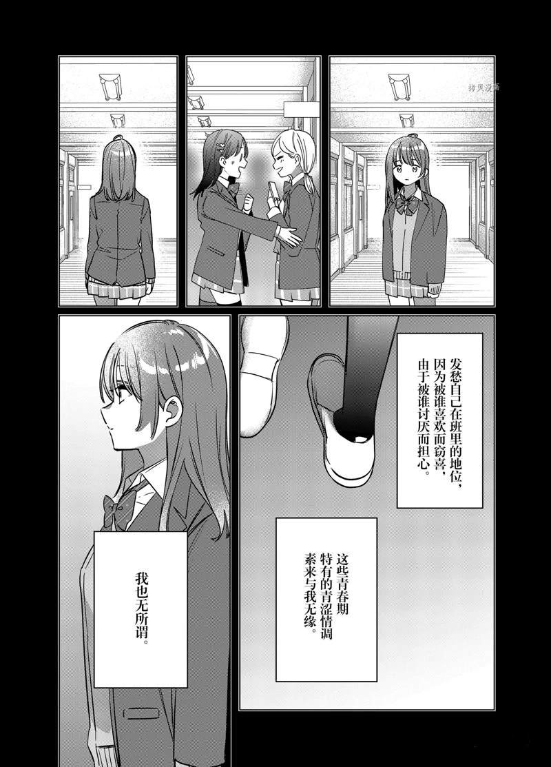 第43话 试看版