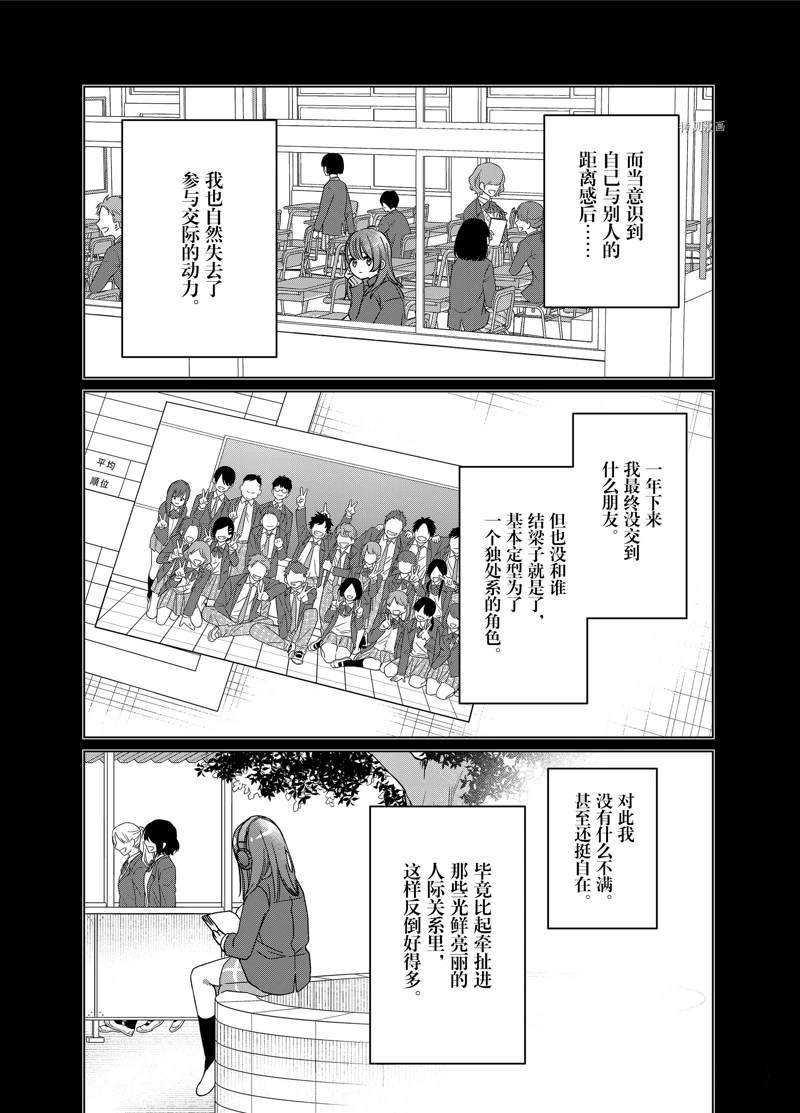 第43话 试看版