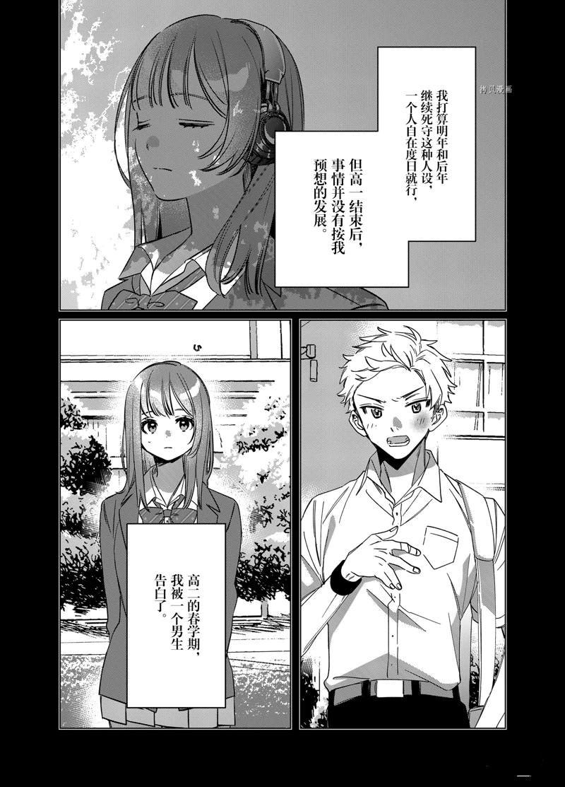 第43话 试看版