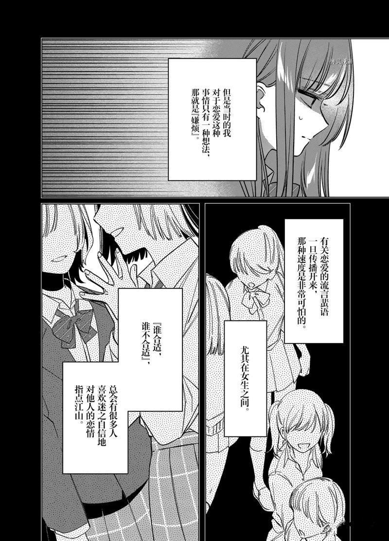 第43话 试看版