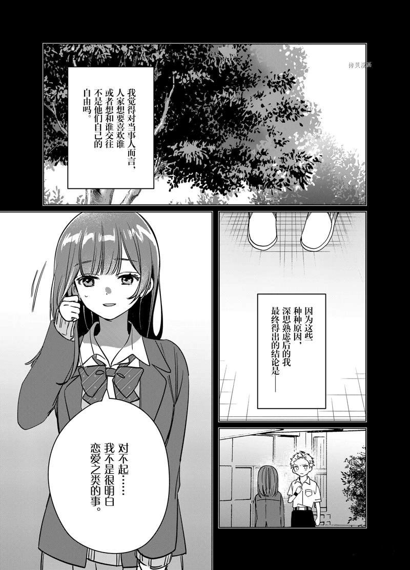 第43话 试看版