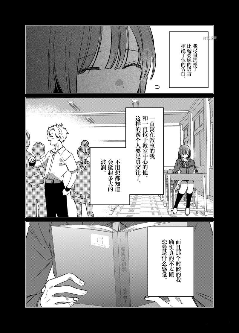 第43话 试看版
