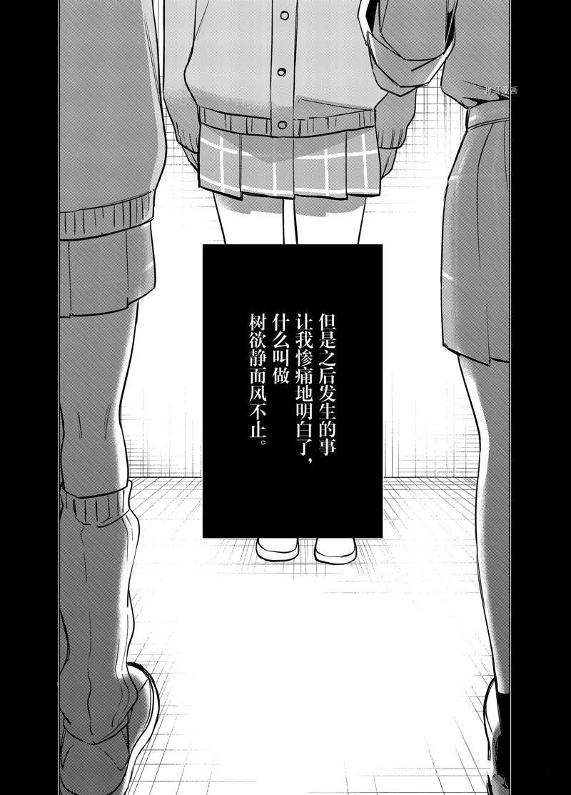 第43话 试看版