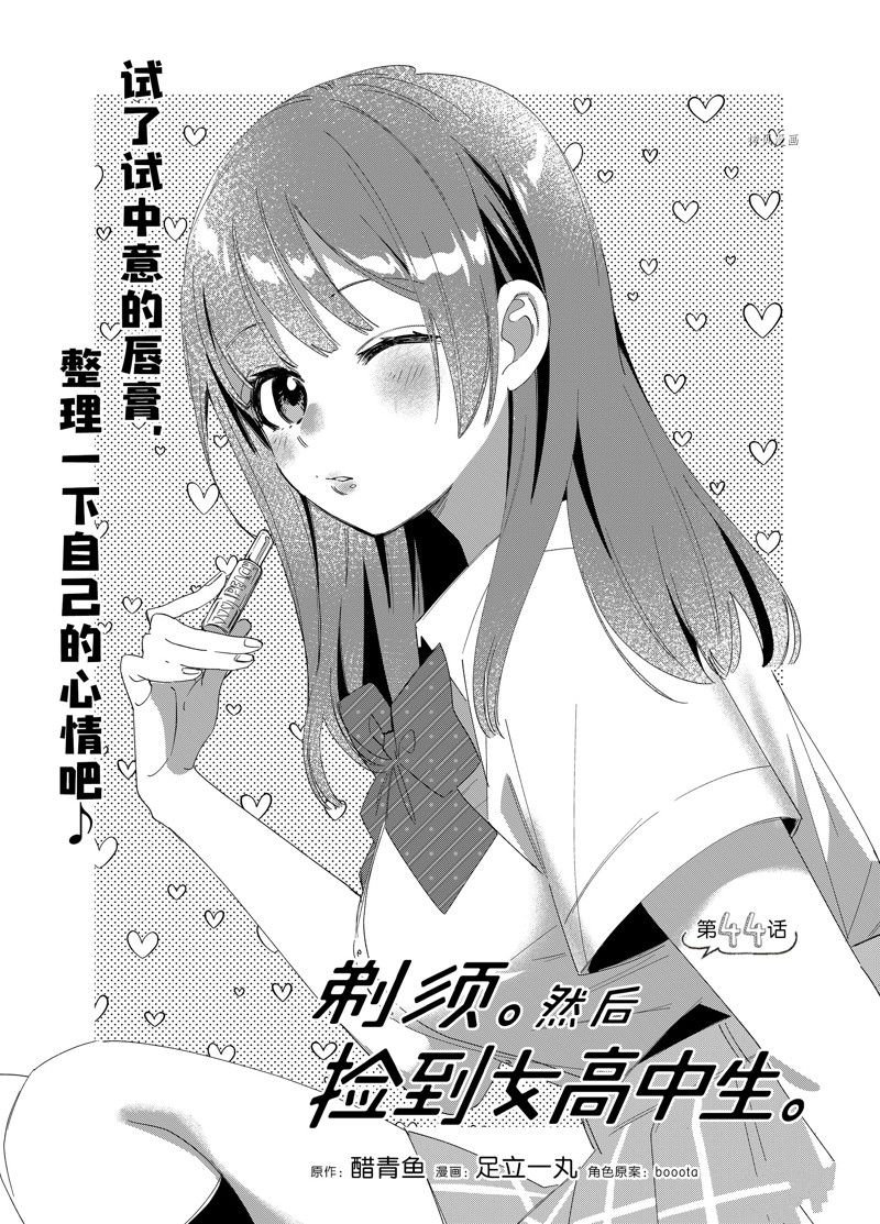 第44话 试看版