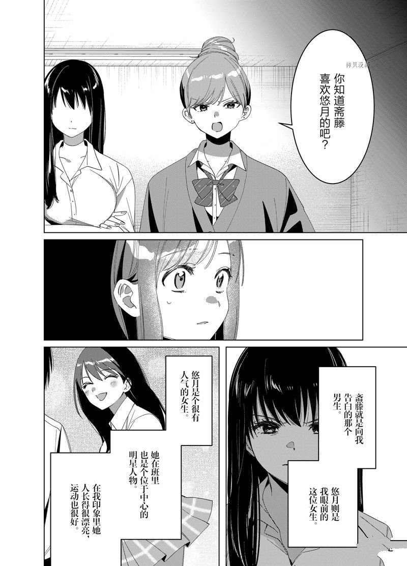 第44话 试看版