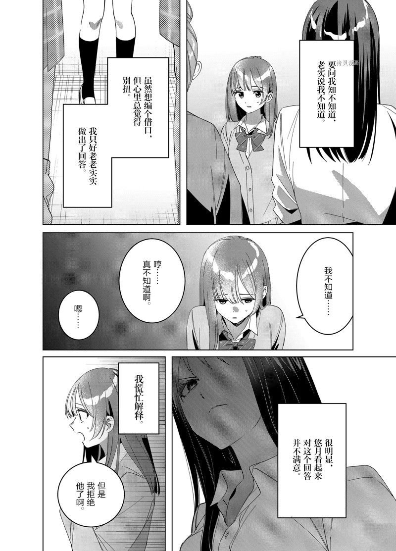 第44话 试看版