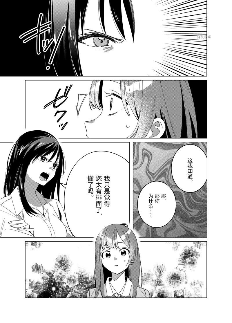 第44话 试看版