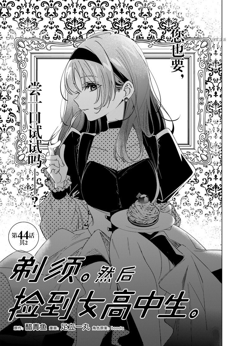 第44.2话 试看版
