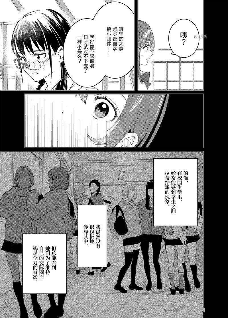 第44.2话 试看版