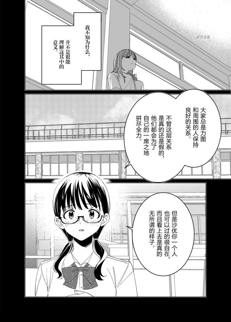 第44.2话 试看版