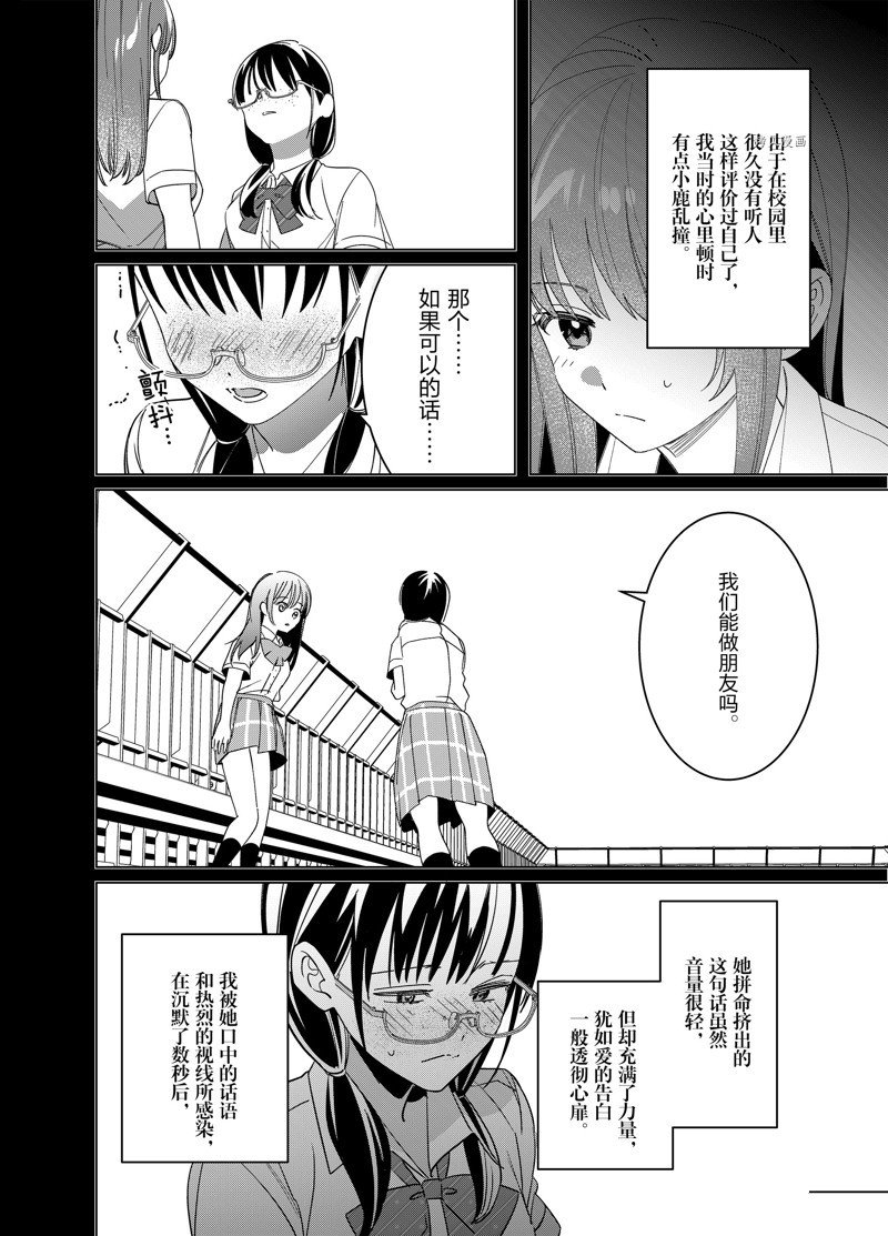 第44.2话 试看版