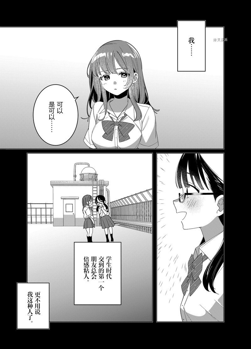 第44.2话 试看版