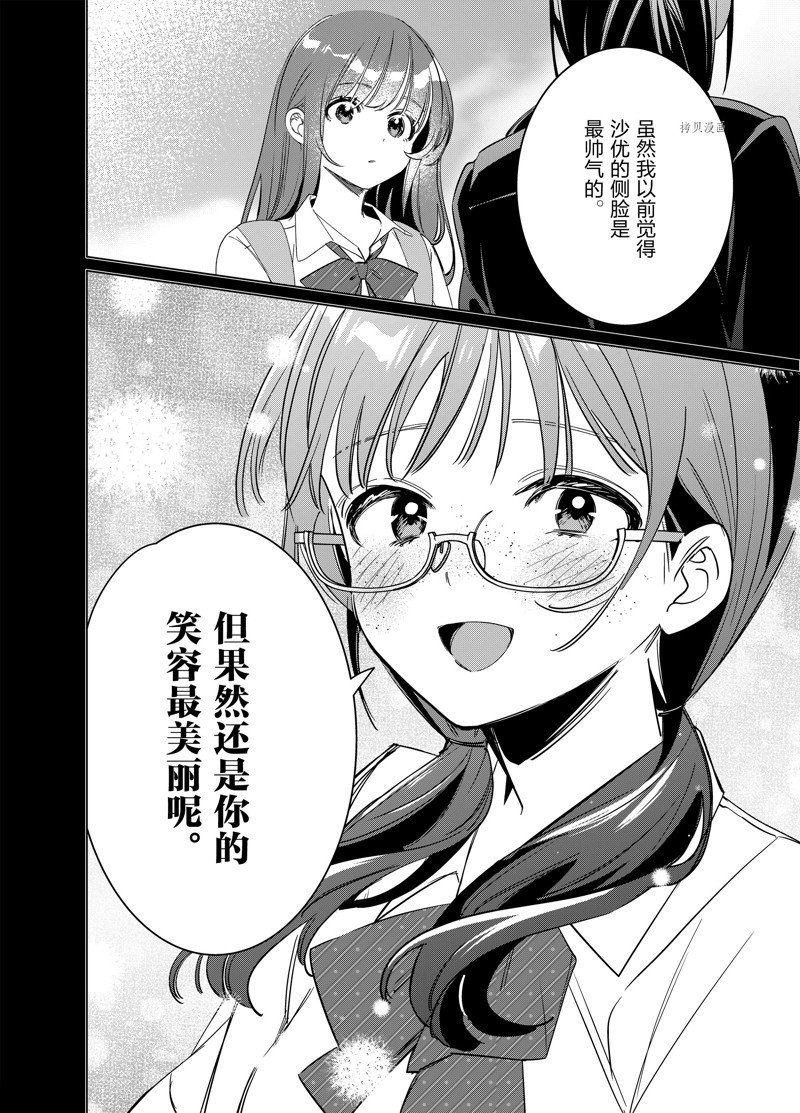 第44.2话 试看版