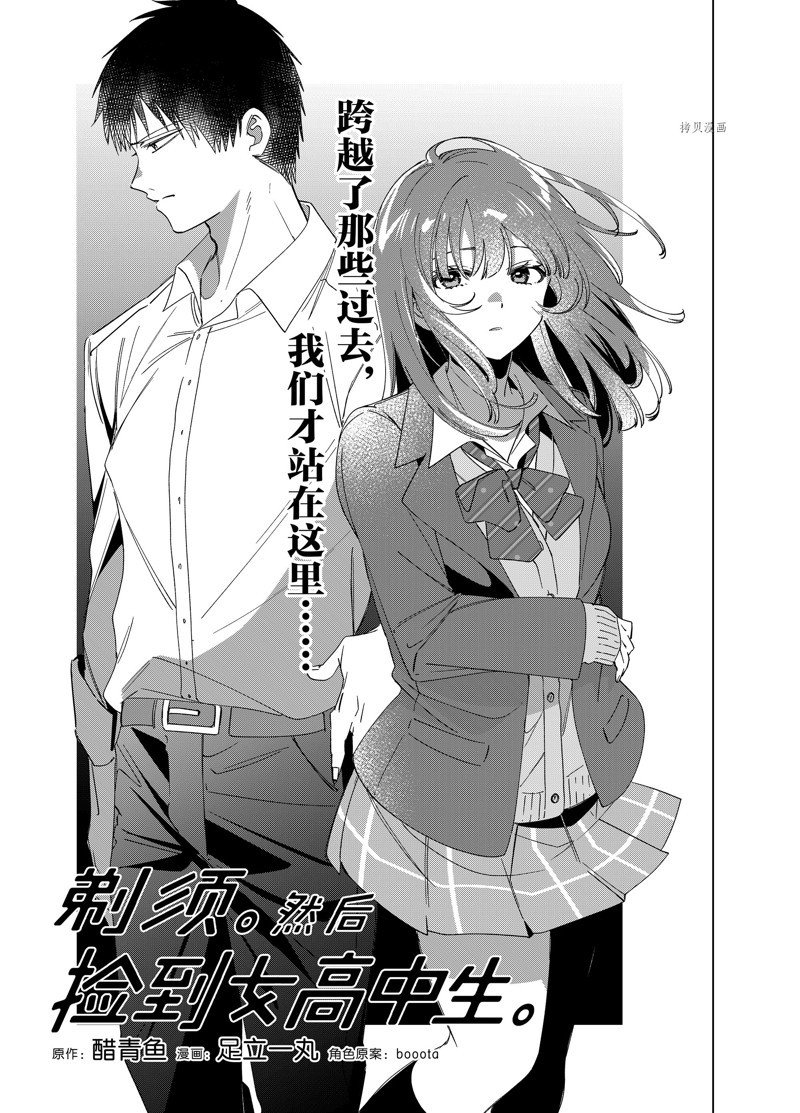 第45话 试看版