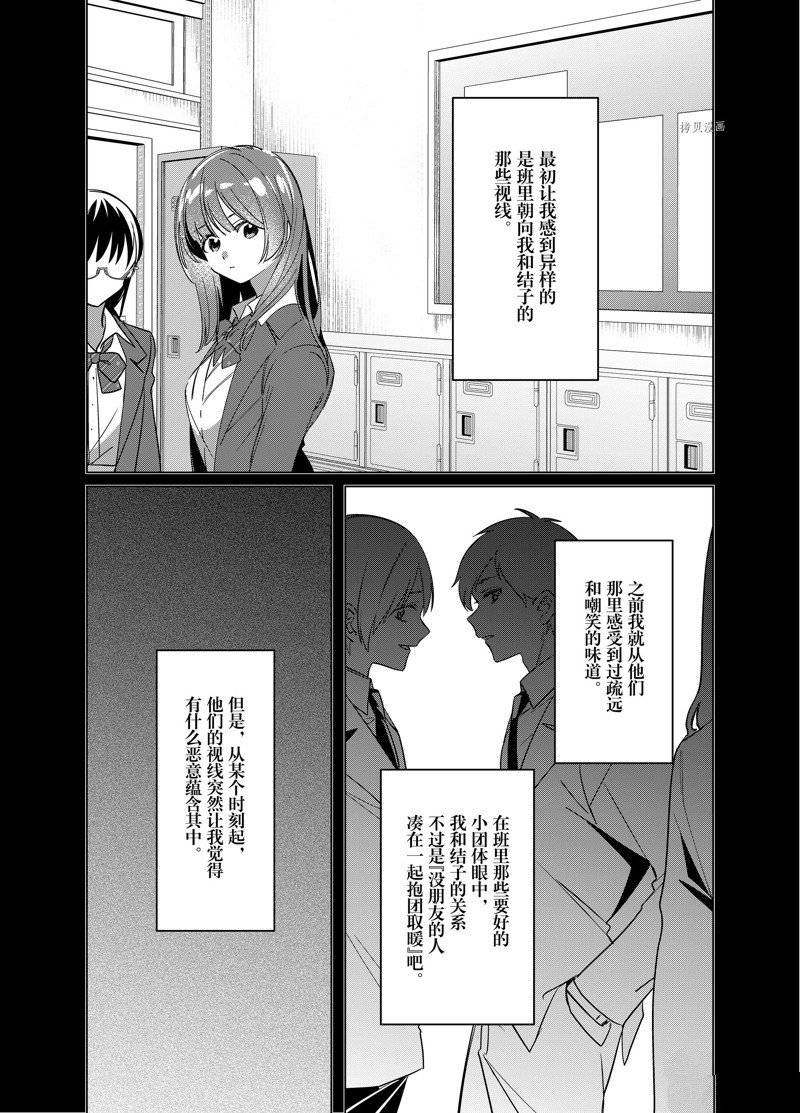 第45话 试看版