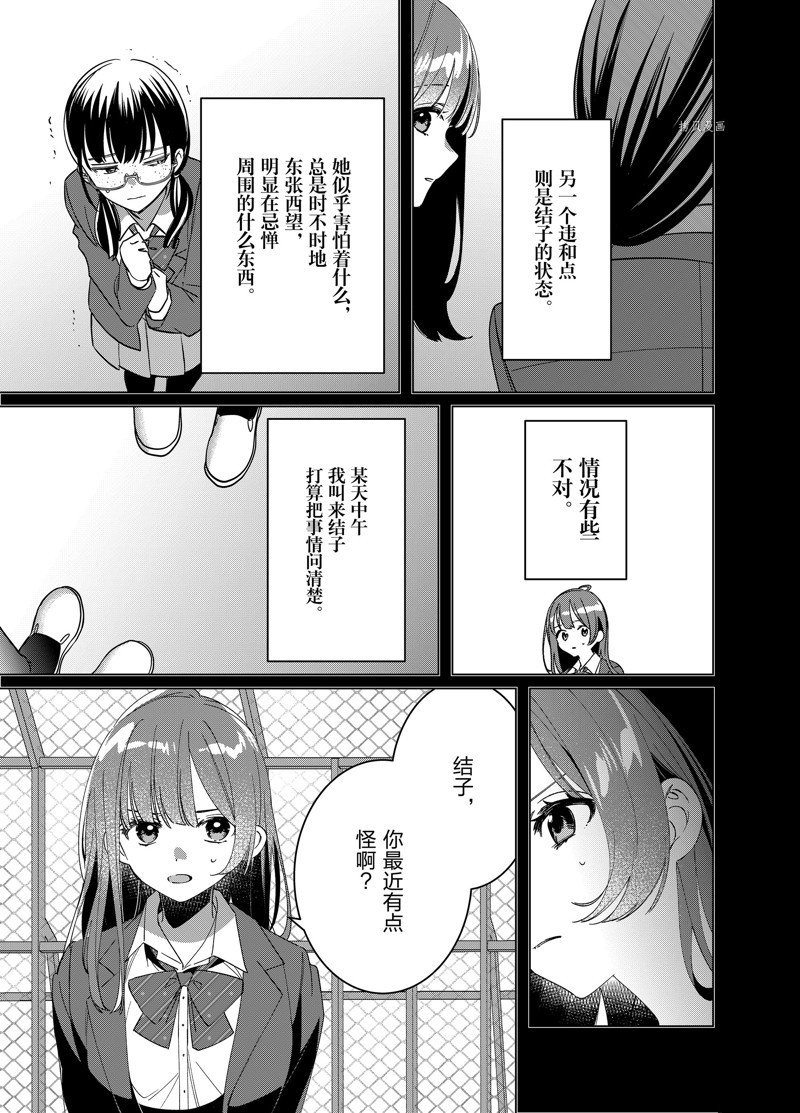 第45话 试看版
