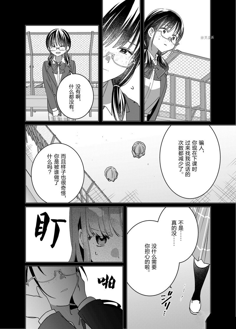 第45话 试看版