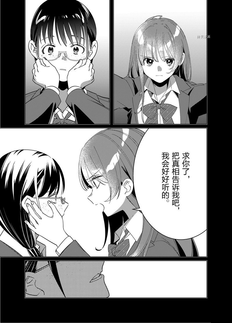 第45话 试看版