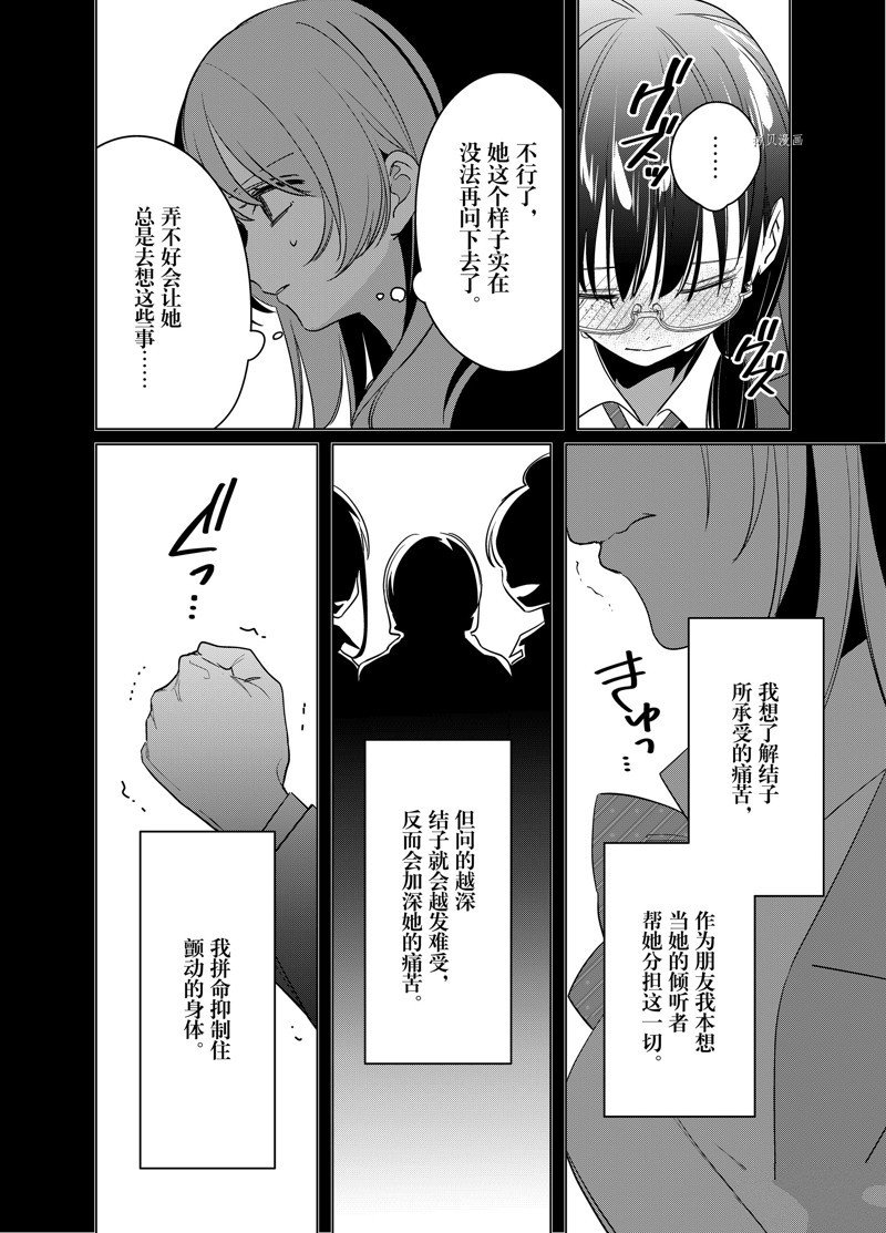 第45话 试看版