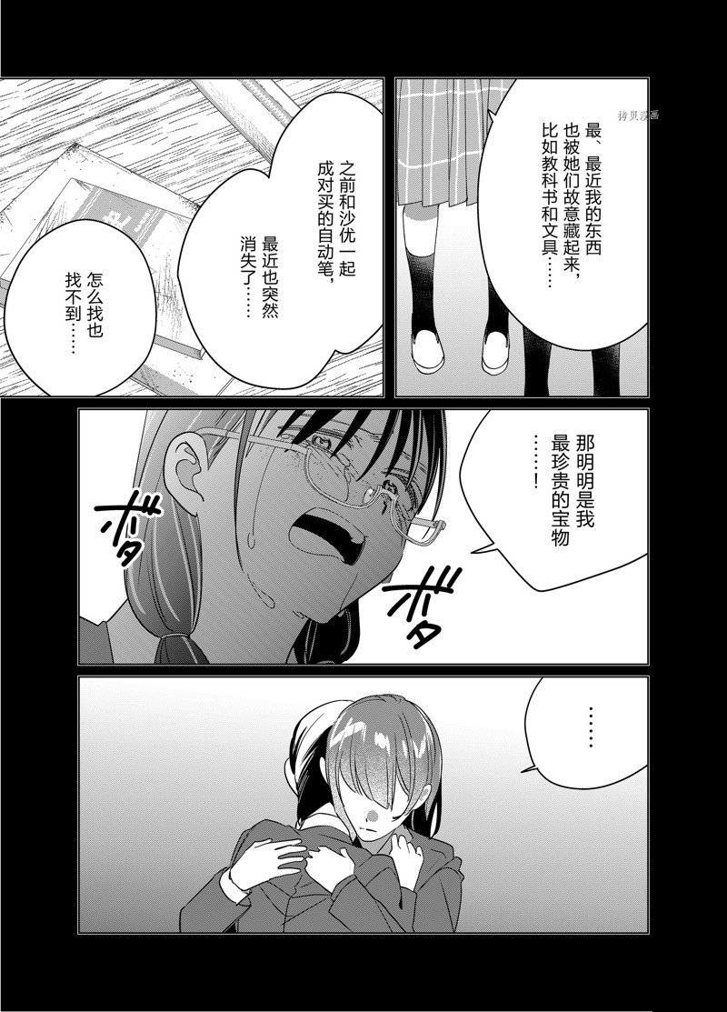 第45话 试看版