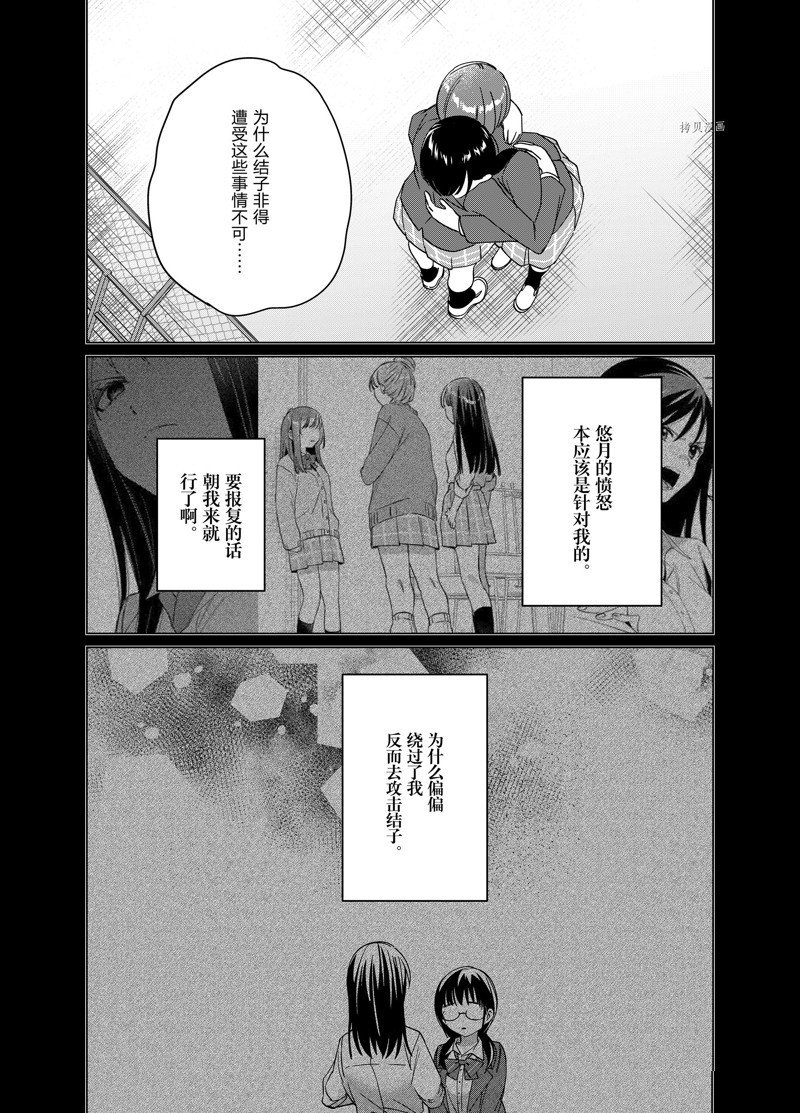 第45话 试看版