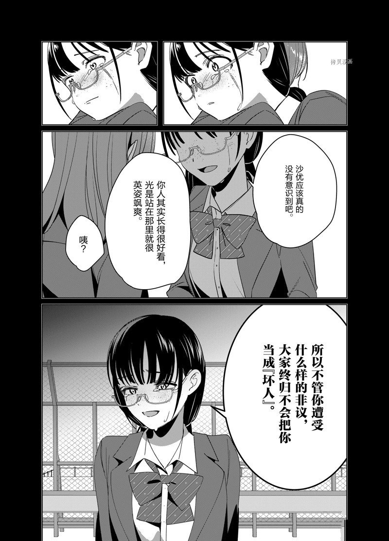 第45话 试看版