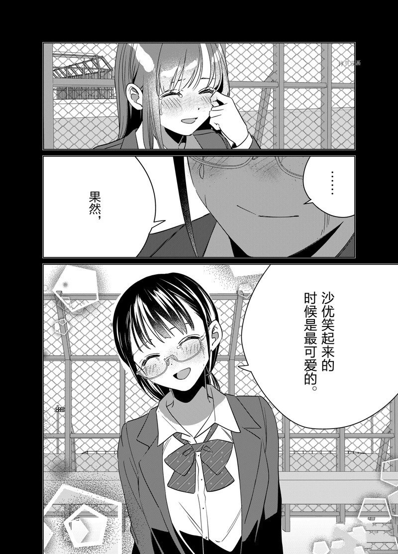 第45话 试看版