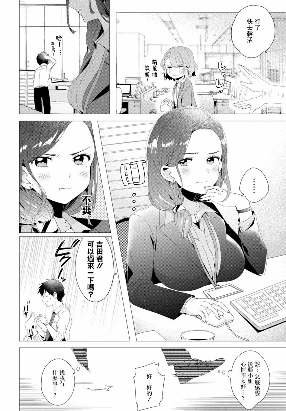 第4话