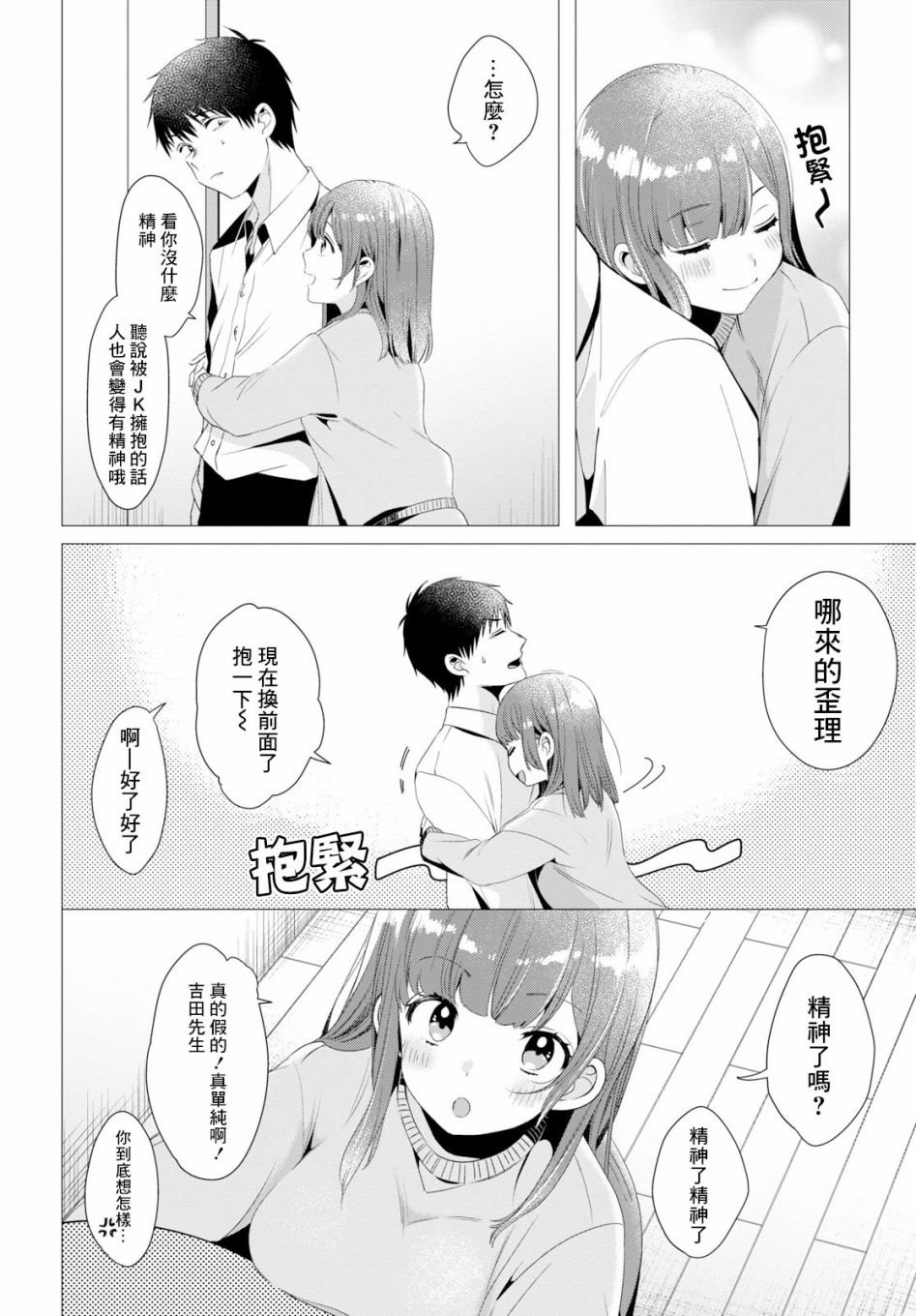 第4话