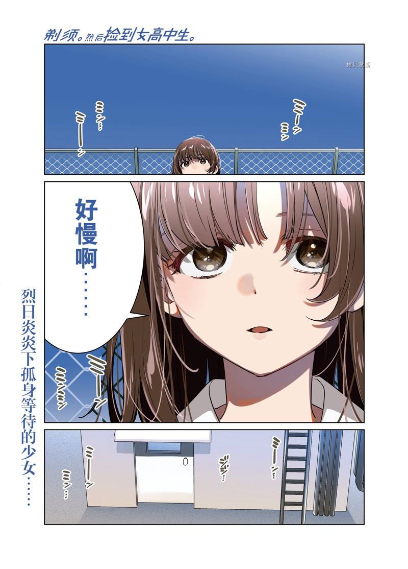 第46话 试看版