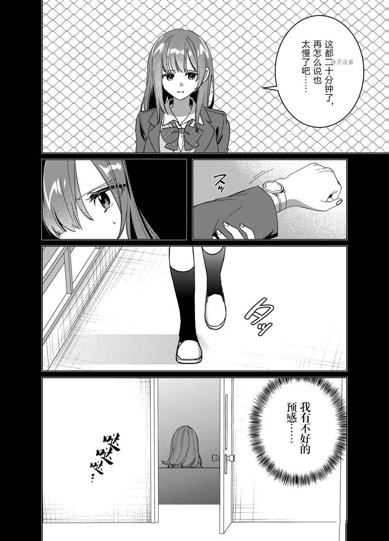 第46话 试看版