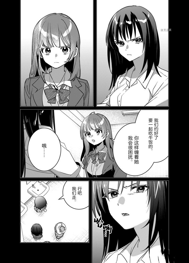 第46话 试看版