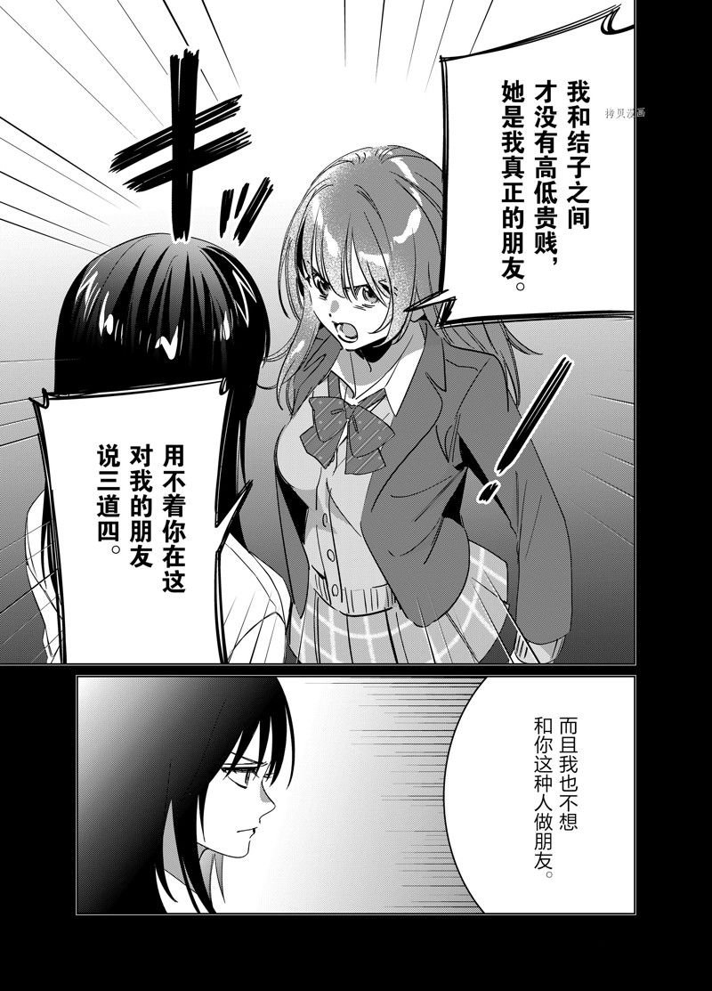 第46话 试看版