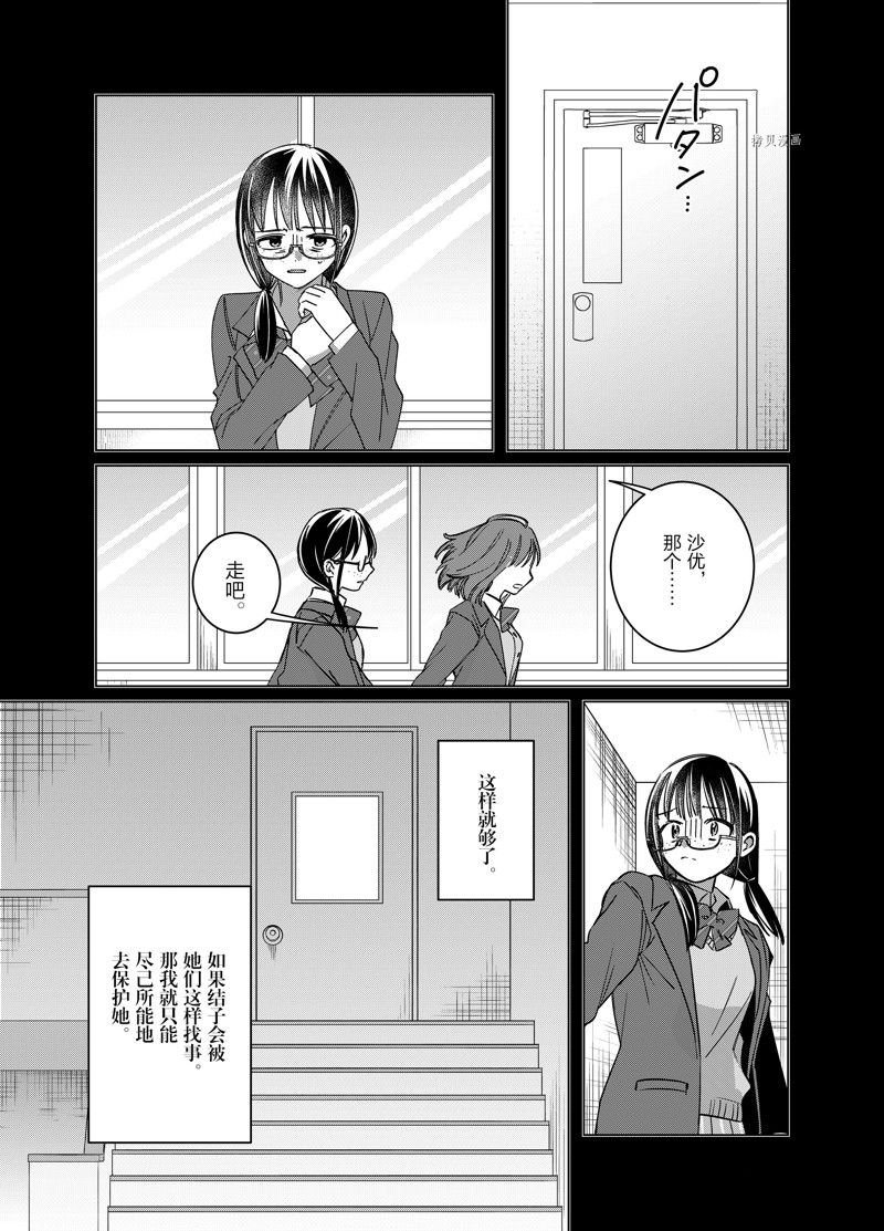 第46话 试看版