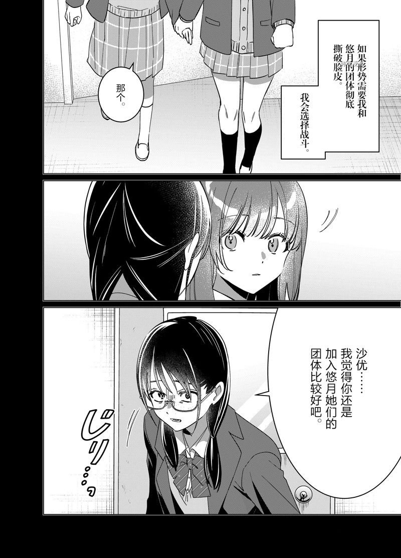 第46话 试看版