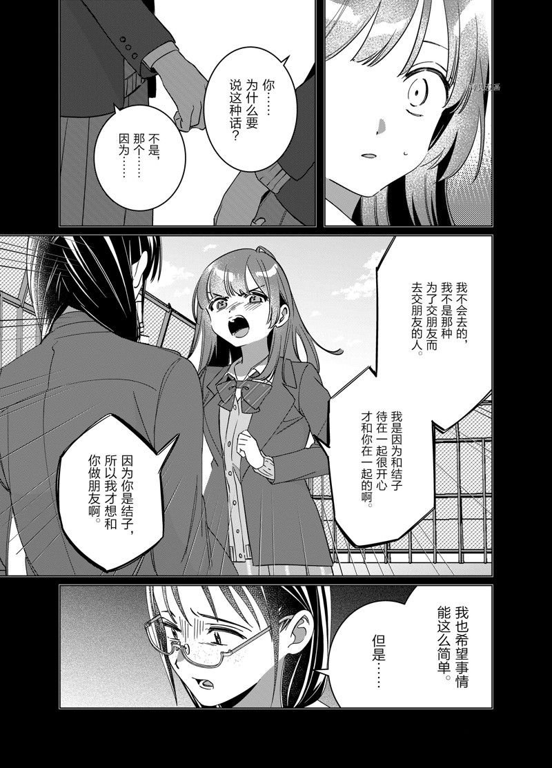 第46话 试看版