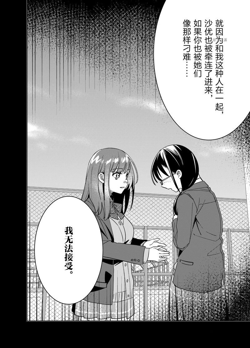 第46话 试看版